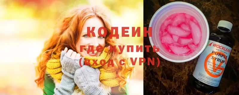 Codein Purple Drank  дарк нет телеграм  Армянск  кракен онион 